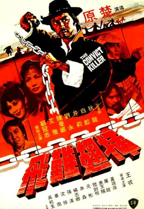 《少爷和我》海报